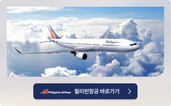 Philippine Airlines Logo